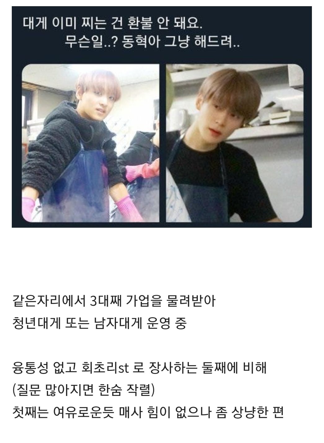 [잡담] "대게 이미 찌는건 환불 안 돼요" | 인스티즈