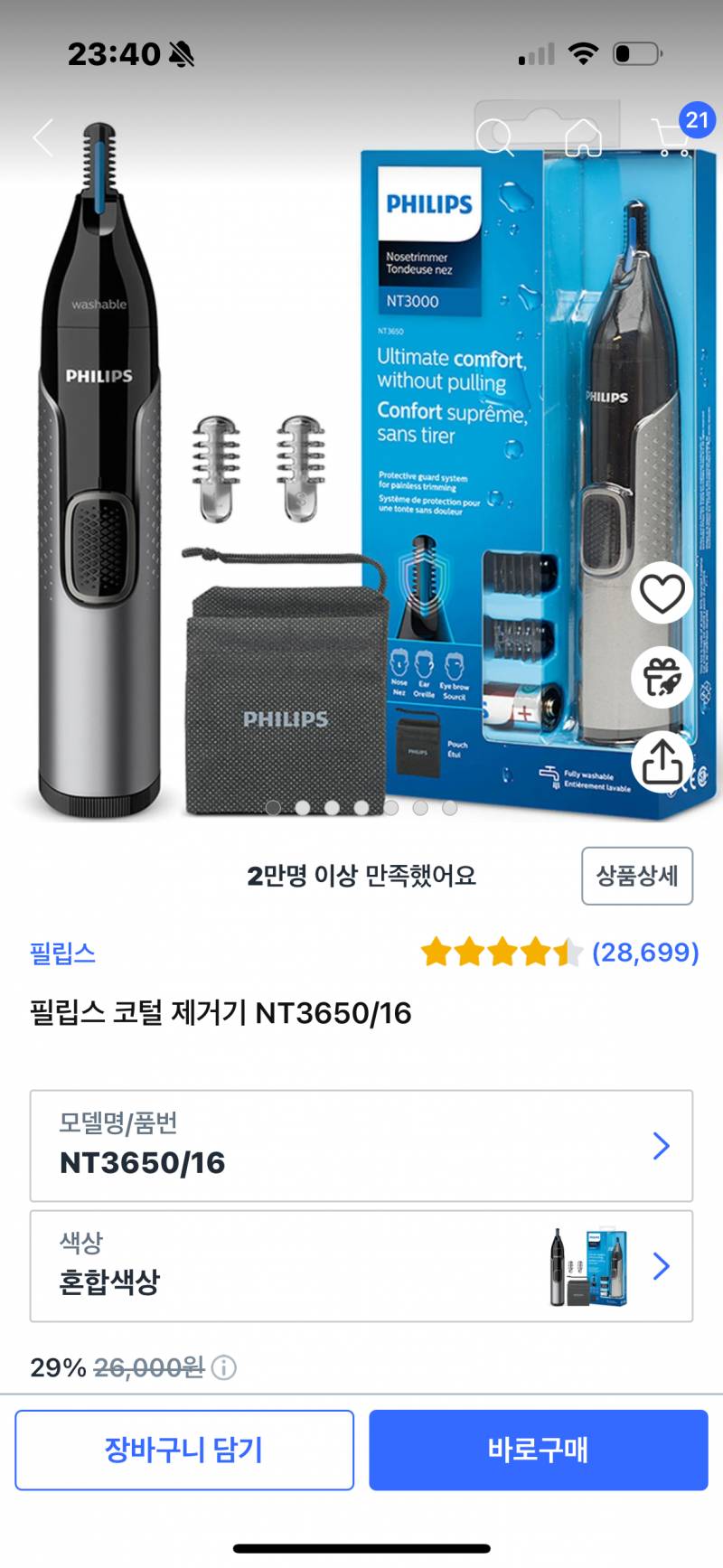 [잡담] 쓸모없는 선물주기 2가지 중 더 킹받는거 골라줘 | 인스티즈