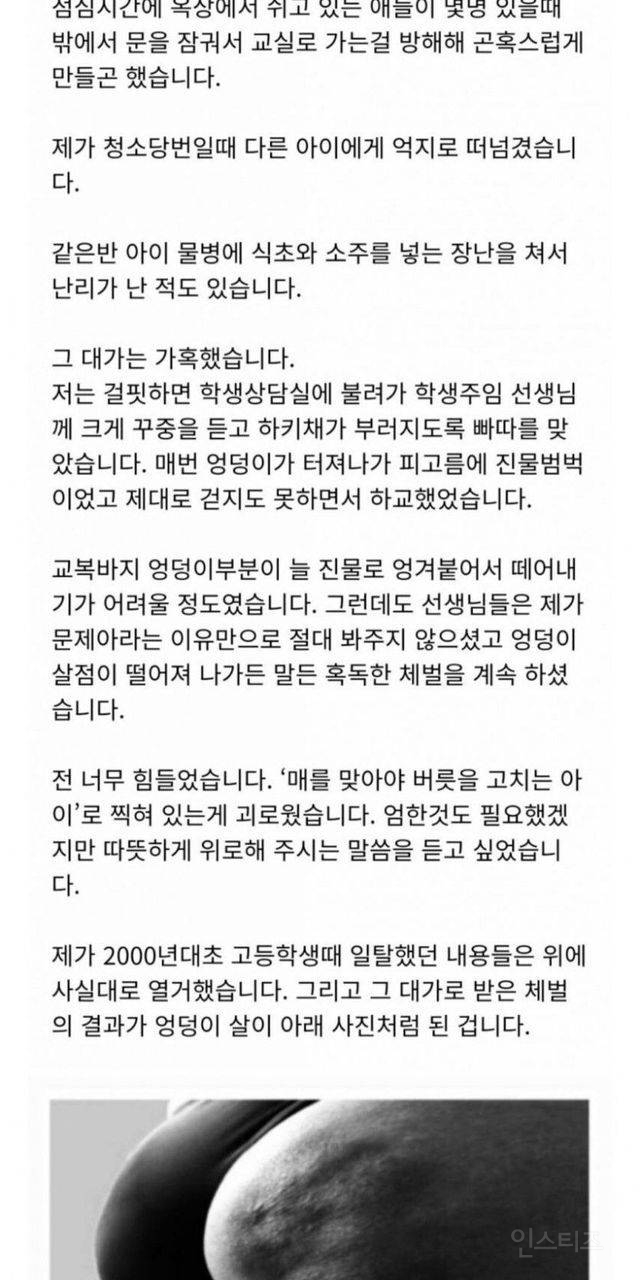 20년전 어떤 일진 어머니의 결단 | 인스티즈