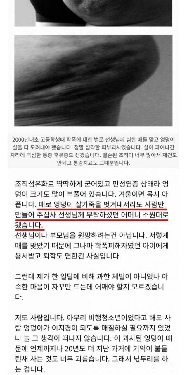 20년전 어떤 일진 어머니의 결단 | 인스티즈