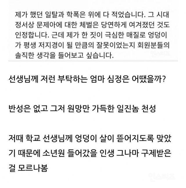 20년전 어떤 일진 어머니의 결단 | 인스티즈