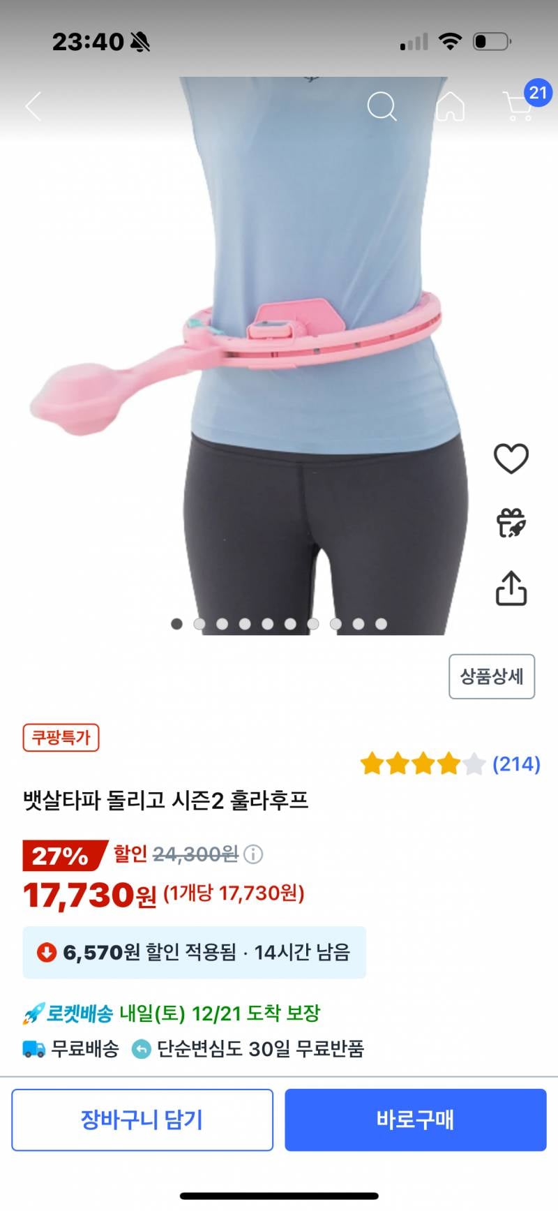 [잡담] 쓸모없는 선물주기 2가지 중 더 킹받는거 골라줘 | 인스티즈