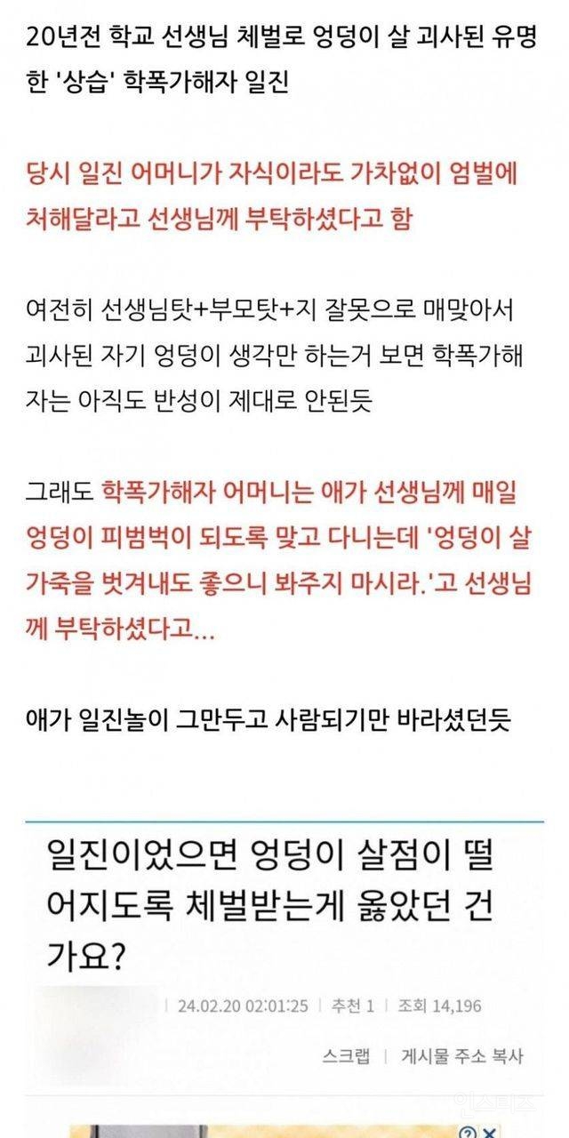 20년전 어떤 일진 어머니의 결단 | 인스티즈