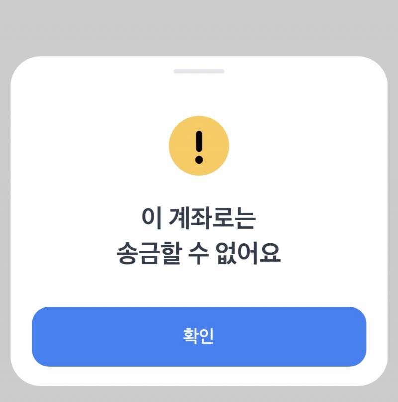 [잡담] 로맨스스캠인지 봐주라 (토스페이 사기?) | 인스티즈