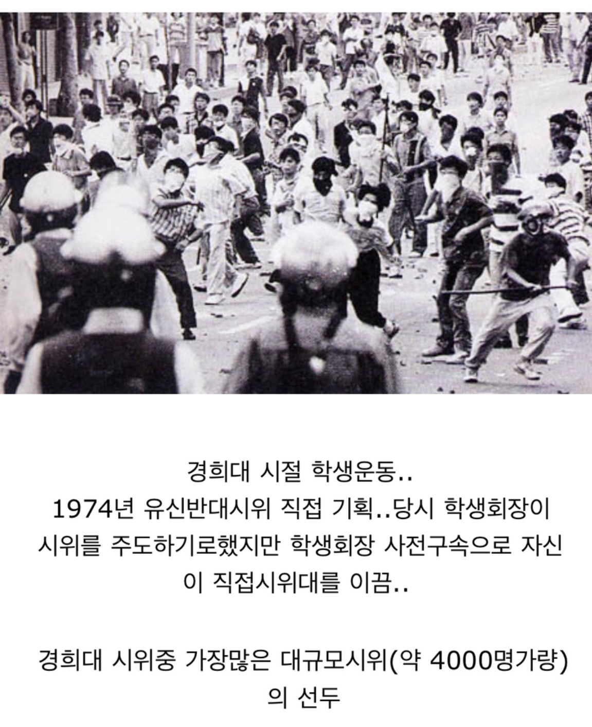 [잡담] 문재인 경희대 시절 ㄹㅈㄷ썰 | 인스티즈