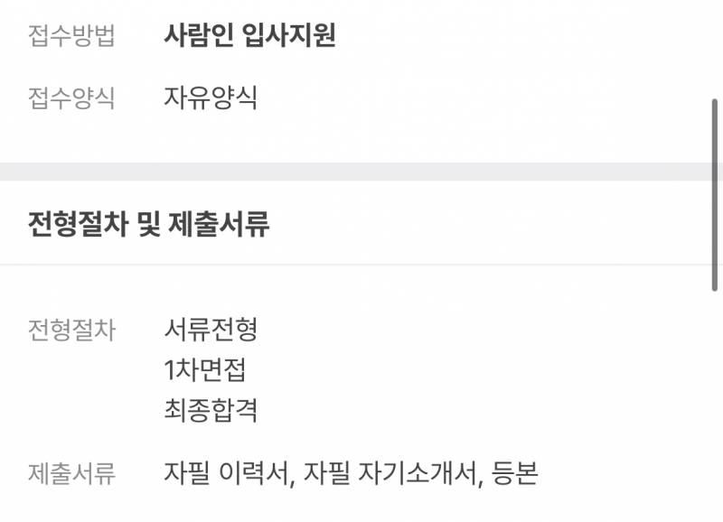 [잡담] 입사지원 자필이력서 자필자소서는 뭐 스캔 해야돼...? | 인스티즈