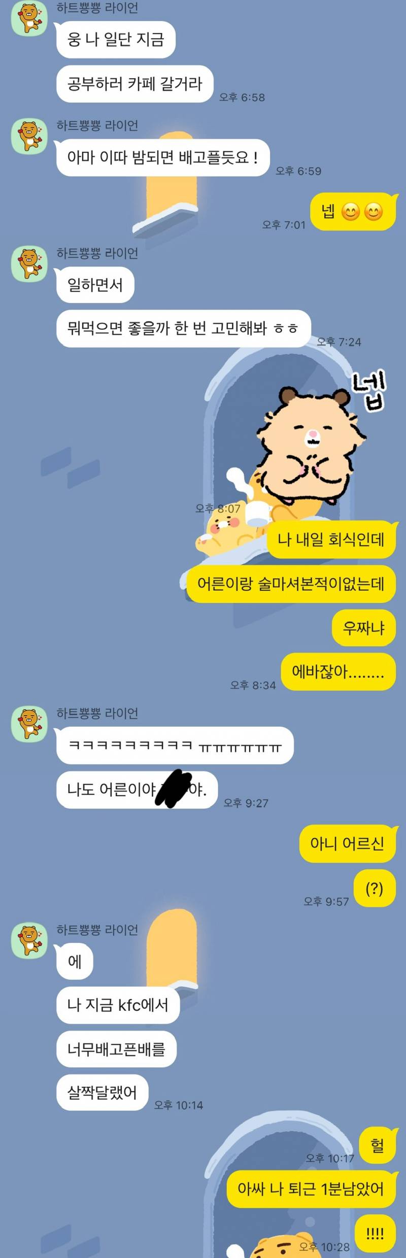 [잡담] 사귄지 일주일밖에안됐는데 카톡 많이 안할수잇나? | 인스티즈