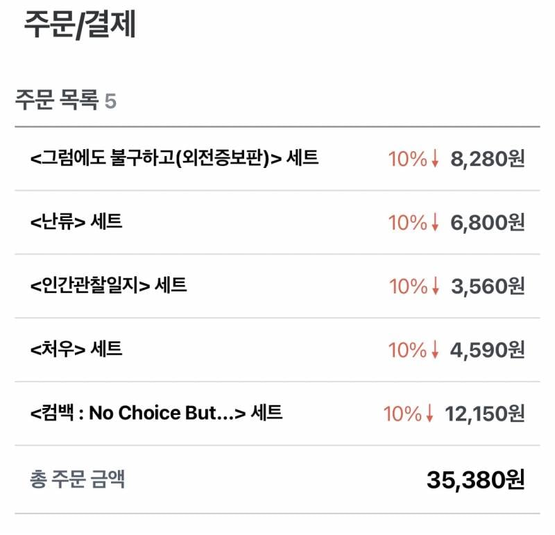[잡담] 50이상만 조금 사려고하는데 장바구니 검사해줘! | 인스티즈