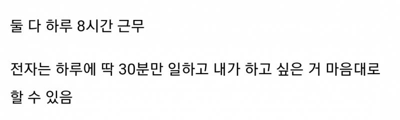 [잡담] 이거 직장인들 사이에서 50 대 50으로 갈린대 | 인스티즈
