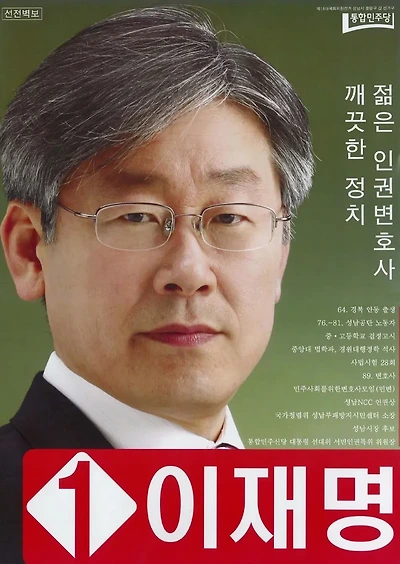 [잡담] 이재명 아직도 안본 짤이 있었음 | 인스티즈