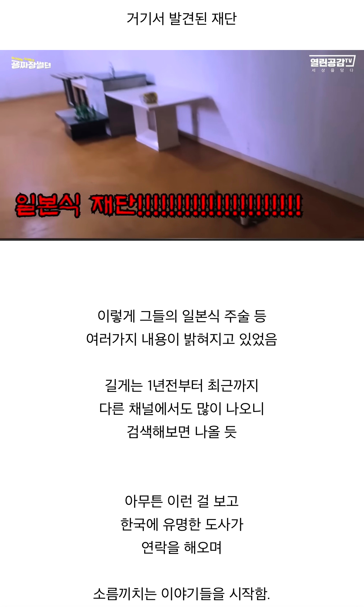 [잡담] 굥건희 관저에 기둥 5개 박았다는거 이거다 | 인스티즈