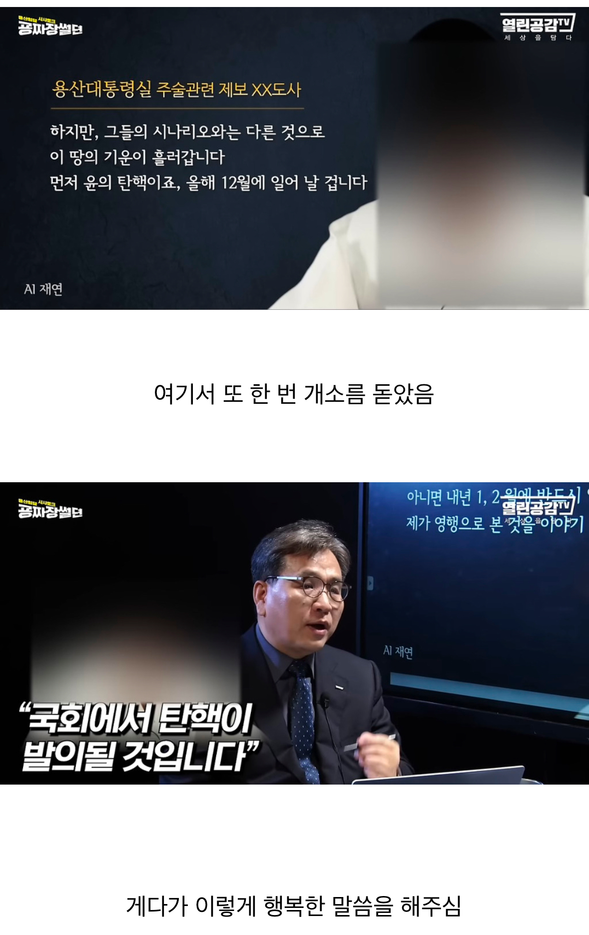 [잡담] 굥건희 관저에 기둥 5개 박았다는거 이거다 | 인스티즈