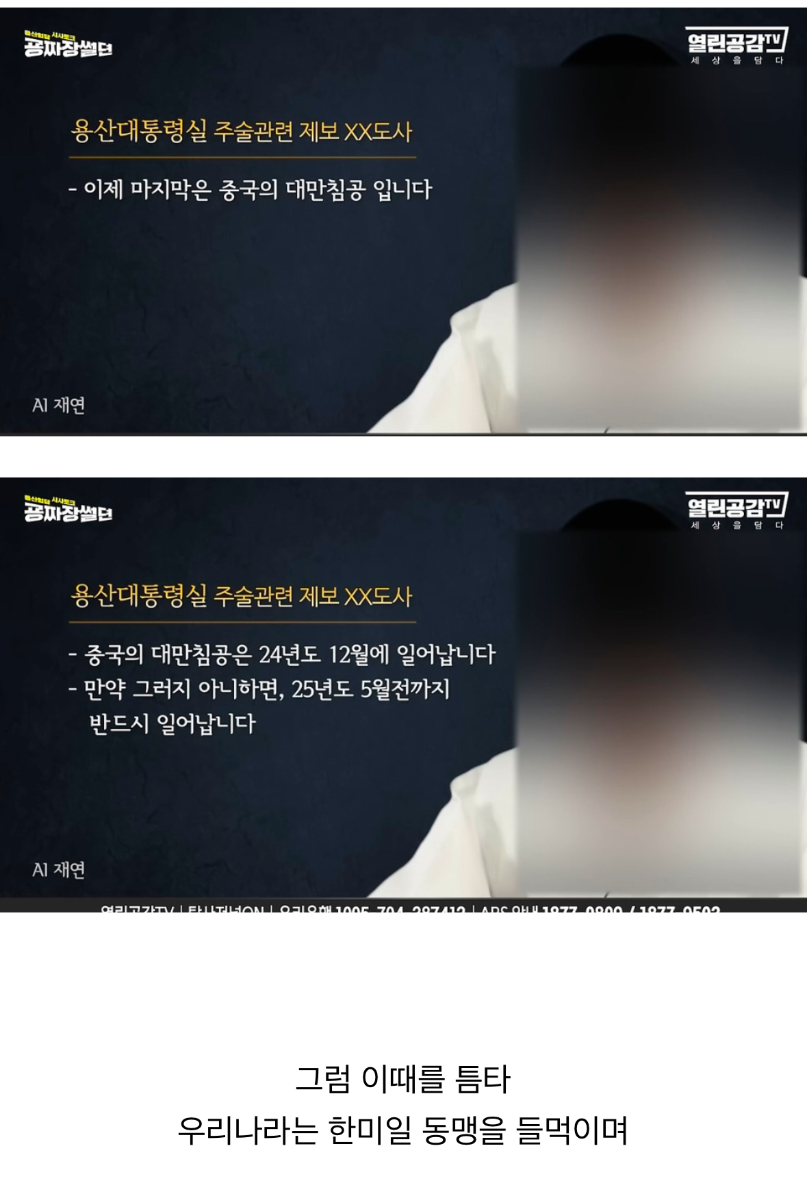 [잡담] 굥건희 관저에 기둥 5개 박았다는거 이거다 | 인스티즈