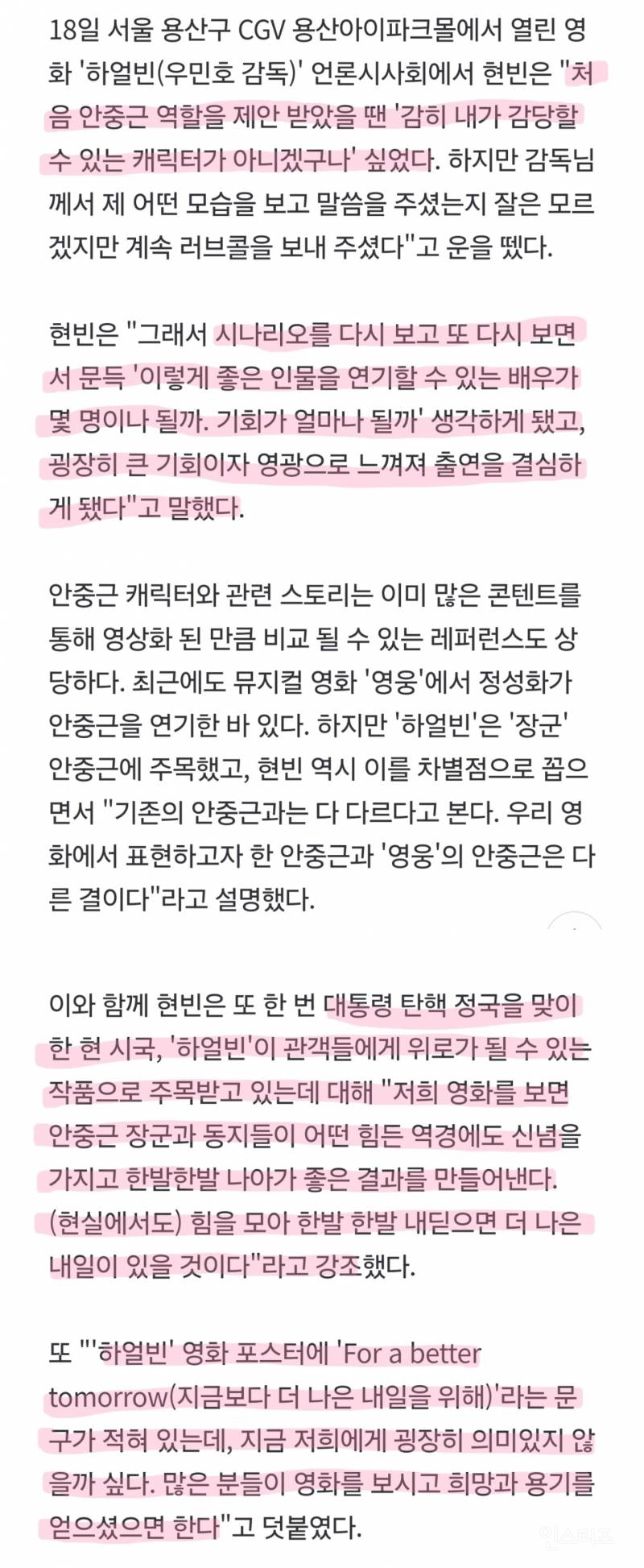 별로 관심 없던 배우도 말을 이렇게 하면 그 영화 봐주고 싶어짐 | 인스티즈