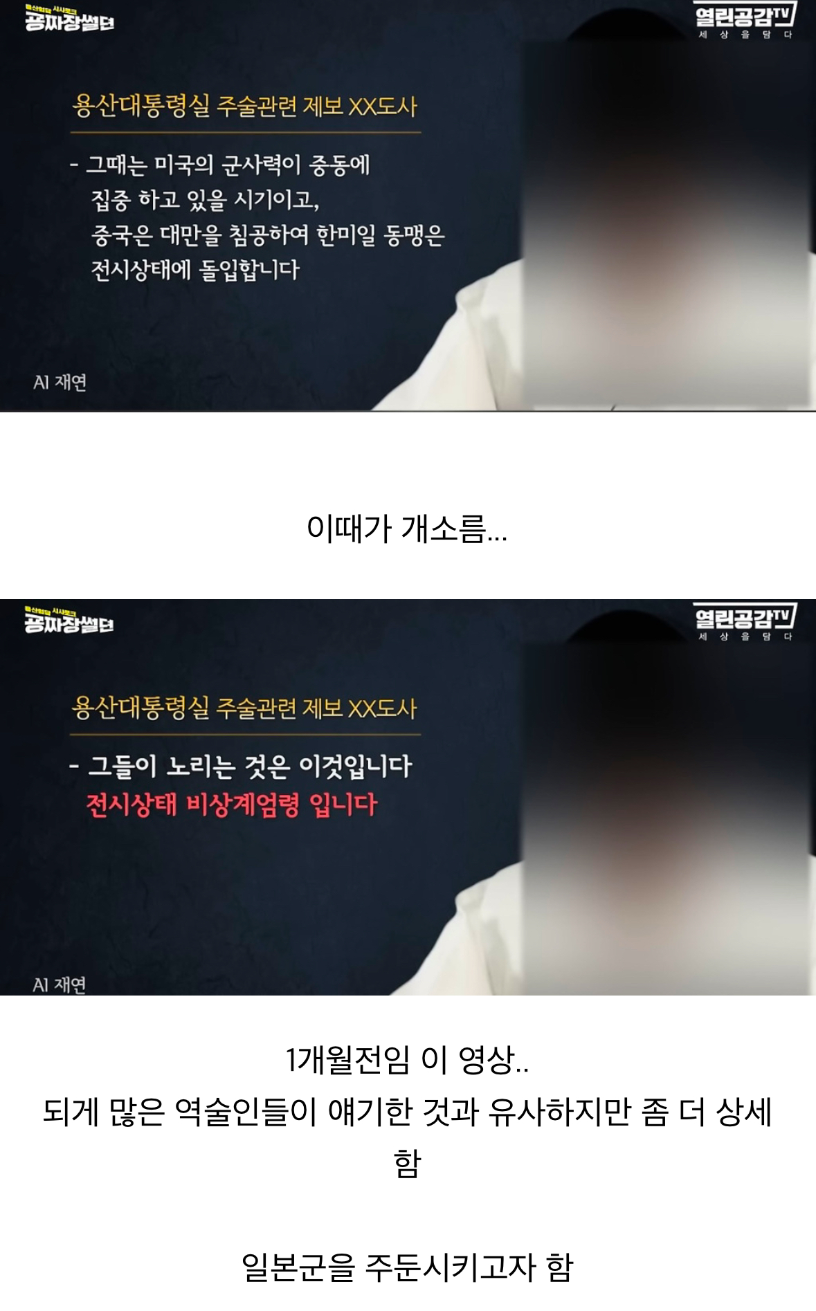 [잡담] 굥건희 관저에 기둥 5개 박았다는거 이거다 | 인스티즈