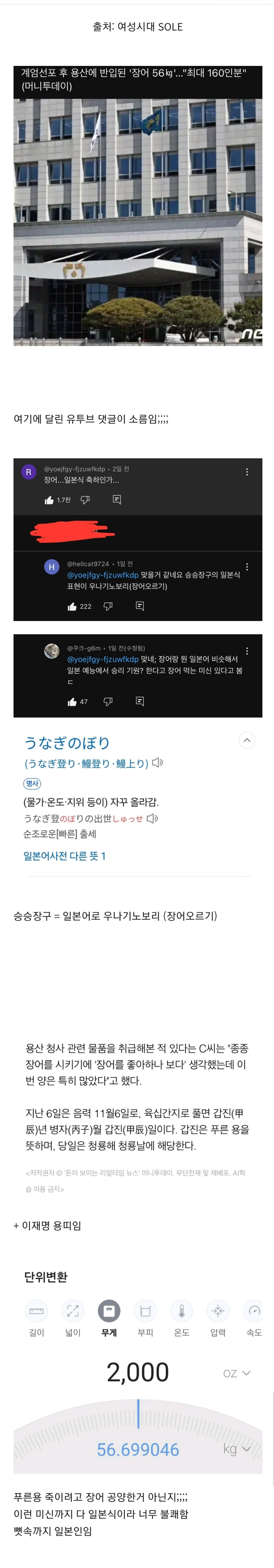 [잡담] 이게 찐일거라는 생각드는 게 웃안웃임 | 인스티즈