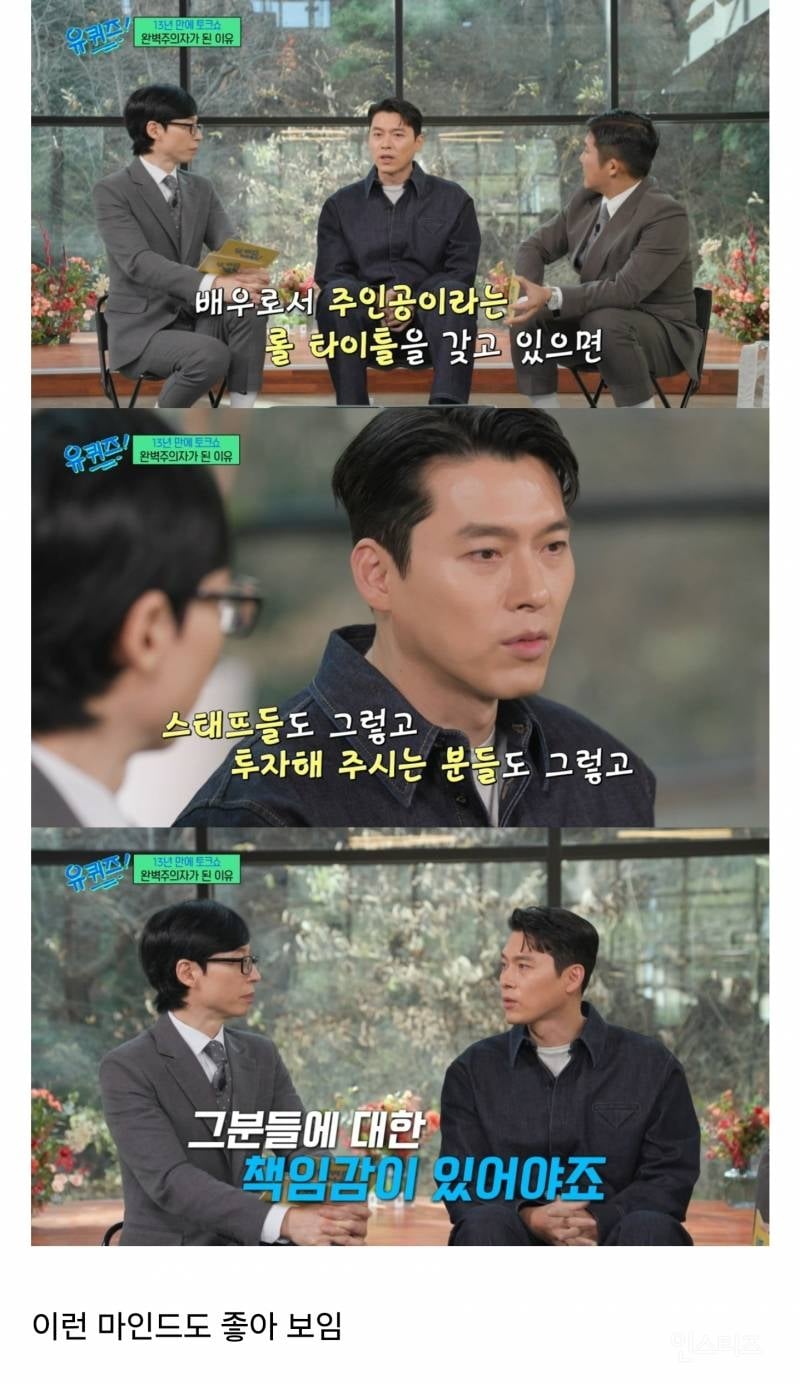 별로 관심 없던 배우도 말을 이렇게 하면 그 영화 봐주고 싶어짐 | 인스티즈
