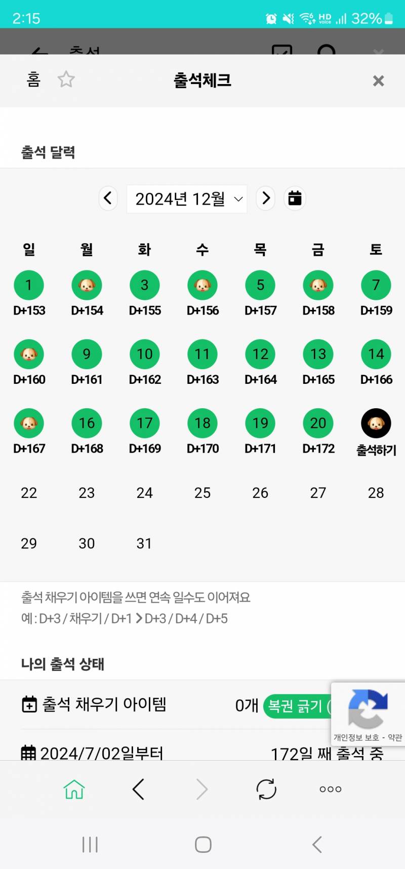 [잡담] 아 인티 출첵 상근이 12월에만 6번옴ㅋㅋㅋㅋㅋㅋ | 인스티즈