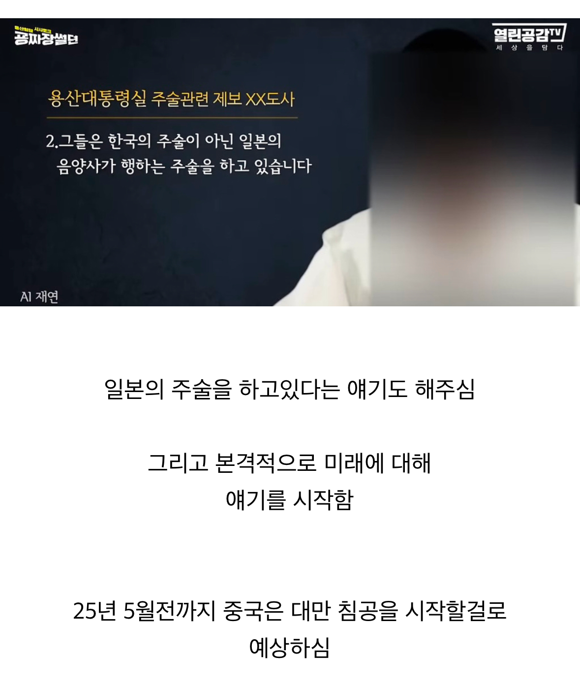 [잡담] 굥건희 관저에 기둥 5개 박았다는거 이거다 | 인스티즈