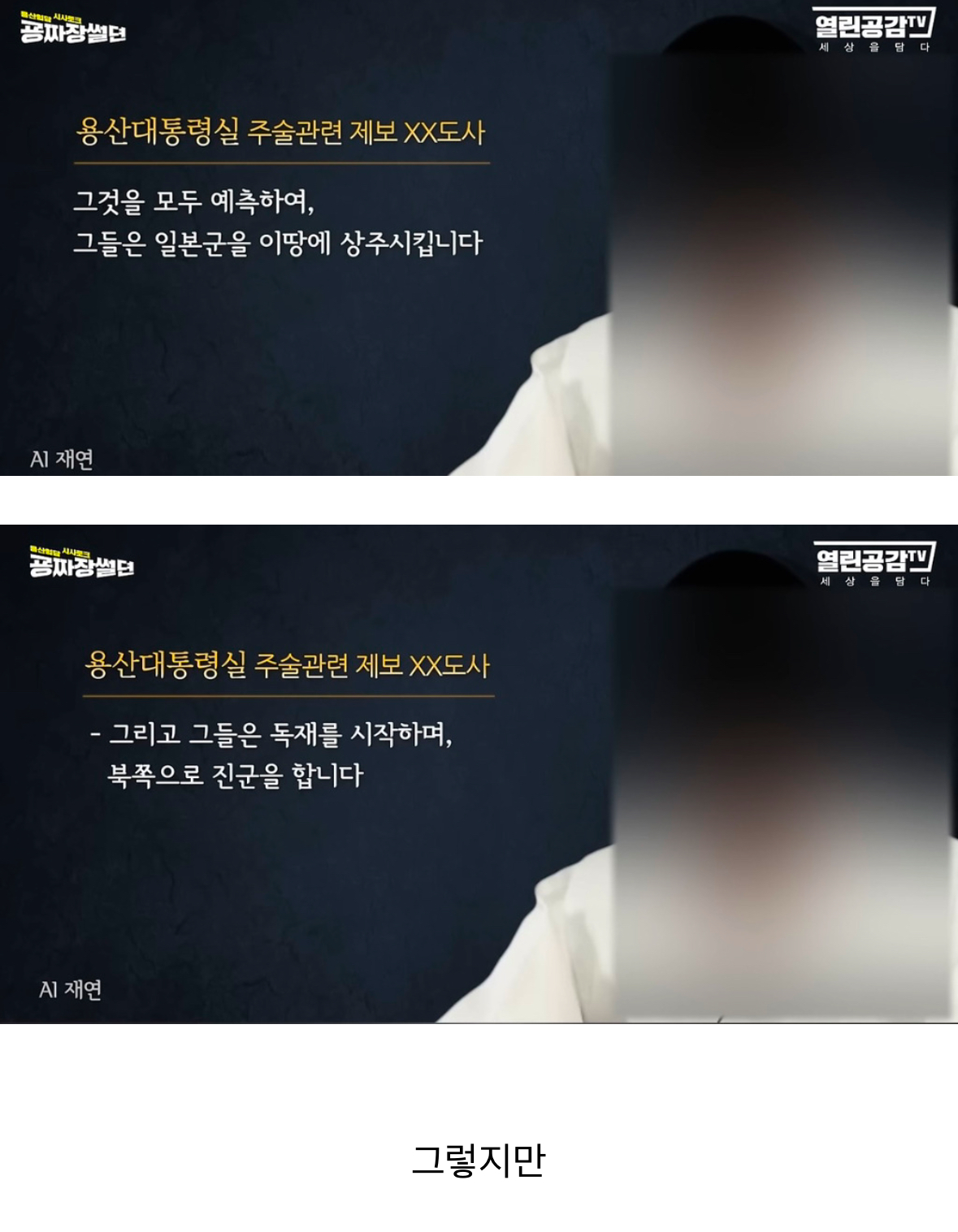 [잡담] 굥건희 관저에 기둥 5개 박았다는거 이거다 | 인스티즈