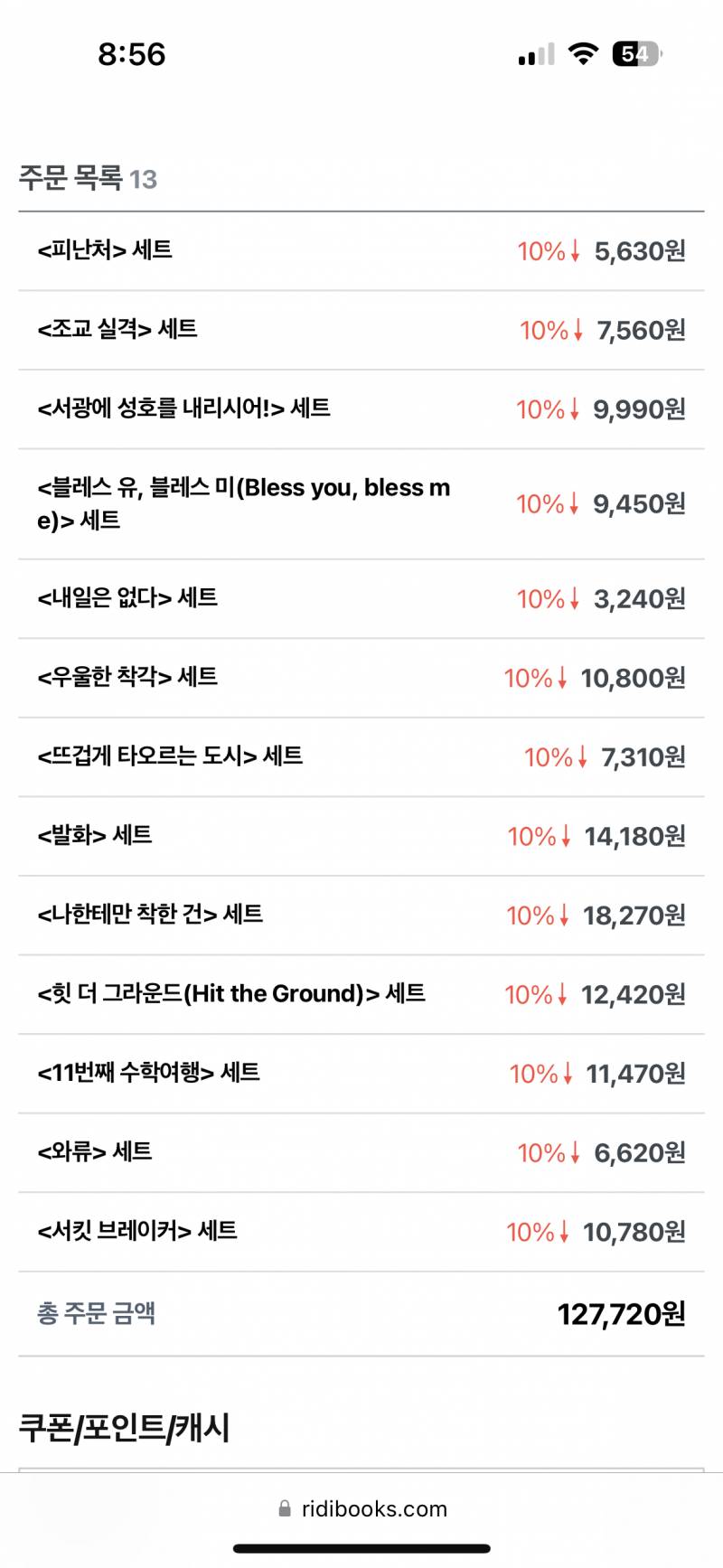 [잡담] 장바구니 좀 봐줄 수 있니…!!! | 인스티즈