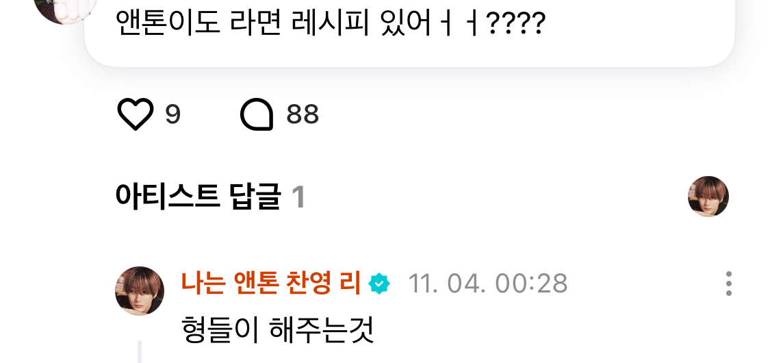 [잡담] 앤톤 강제 권력 .. | 인스티즈