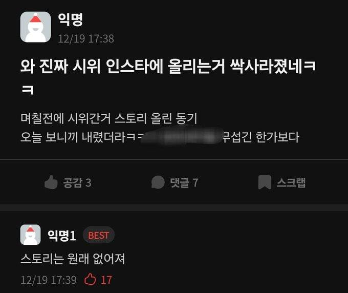 [잡담] 아..이거 진짜 찐같아서 개불쌍함.. | 인스티즈