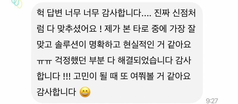 무제한타로 | 인스티즈