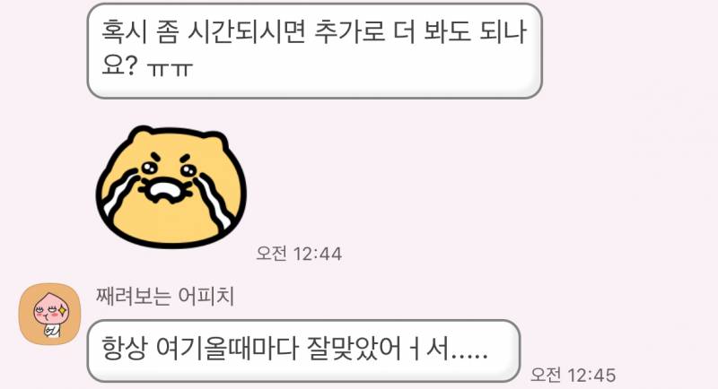 무제한타로 | 인스티즈