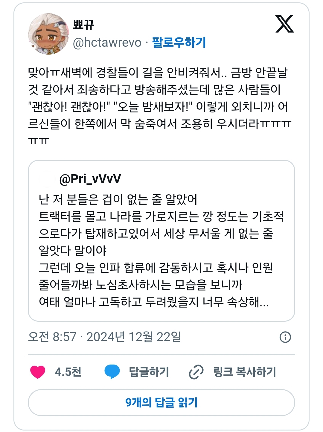 [잡담] 농민분들 우셨대....ㅠㅠㅠㅠㅠㅠ | 인스티즈