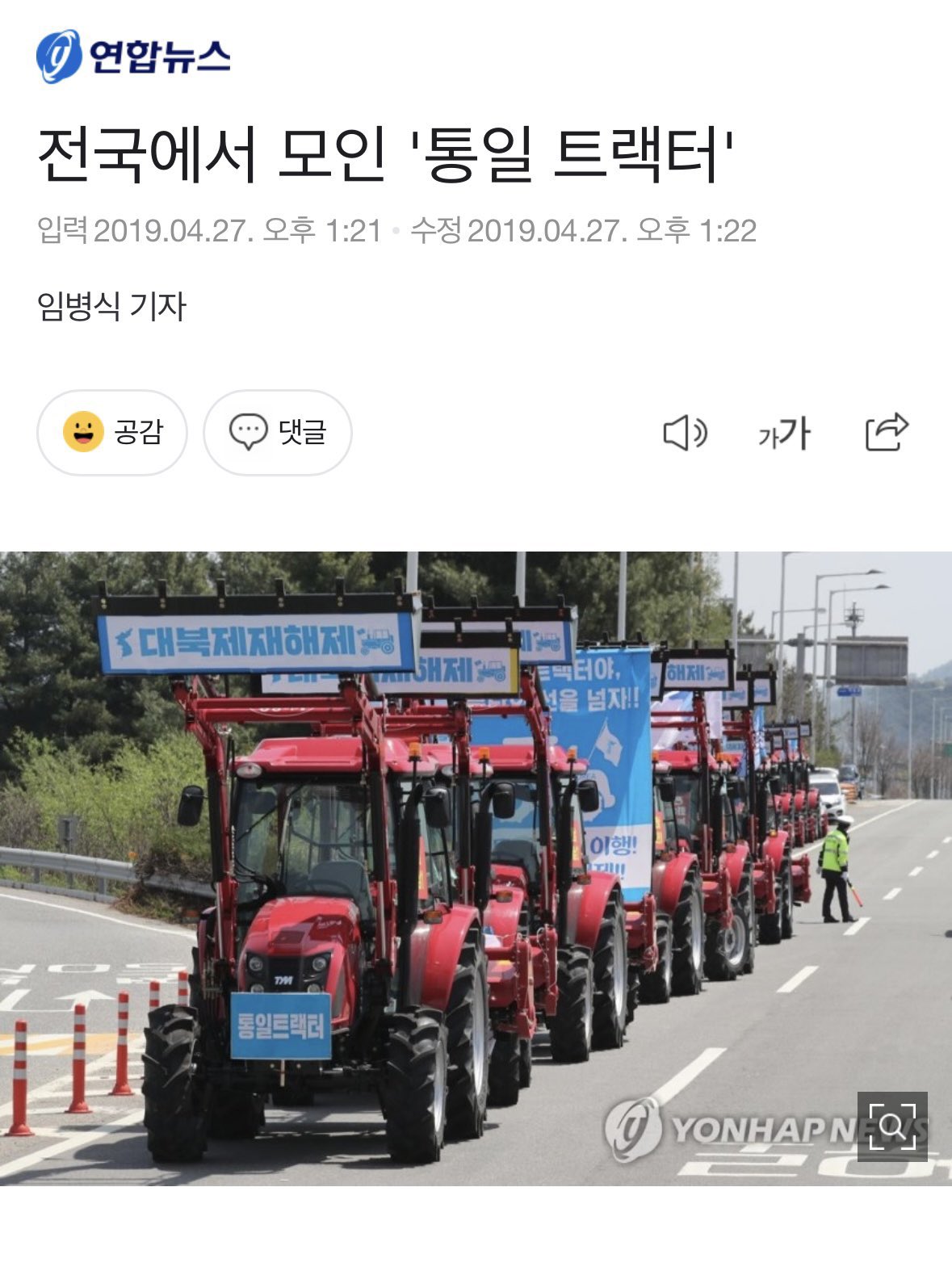 [잡담] 이와중에 쟤네 날조 못하면 죽는 병 걸렸나봐 | 인스티즈
