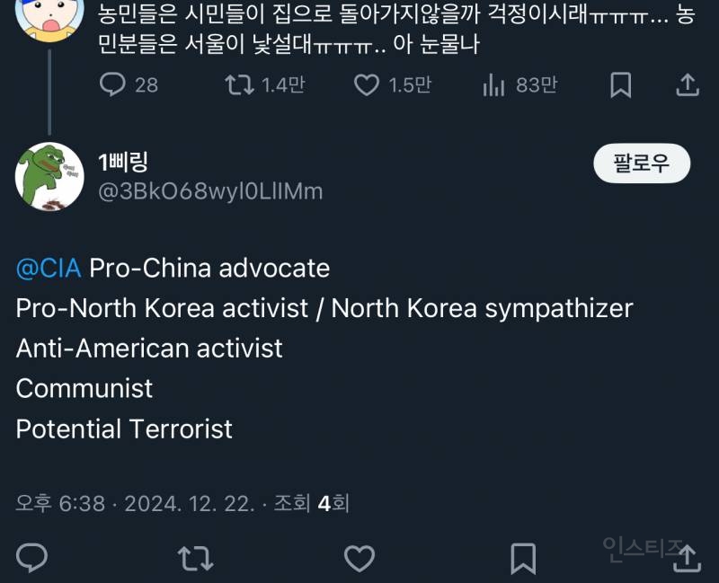 한국인들 때문에 당황스러울 것 같은 CIA | 인스티즈
