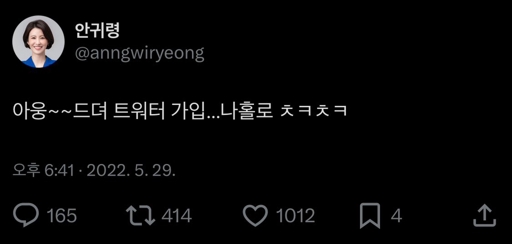 [잡담] 안귀령 대변인 이재명 의원 따라하셨던거 봄?ㅋㅋㅋㅋㅋㅋ | 인스티즈