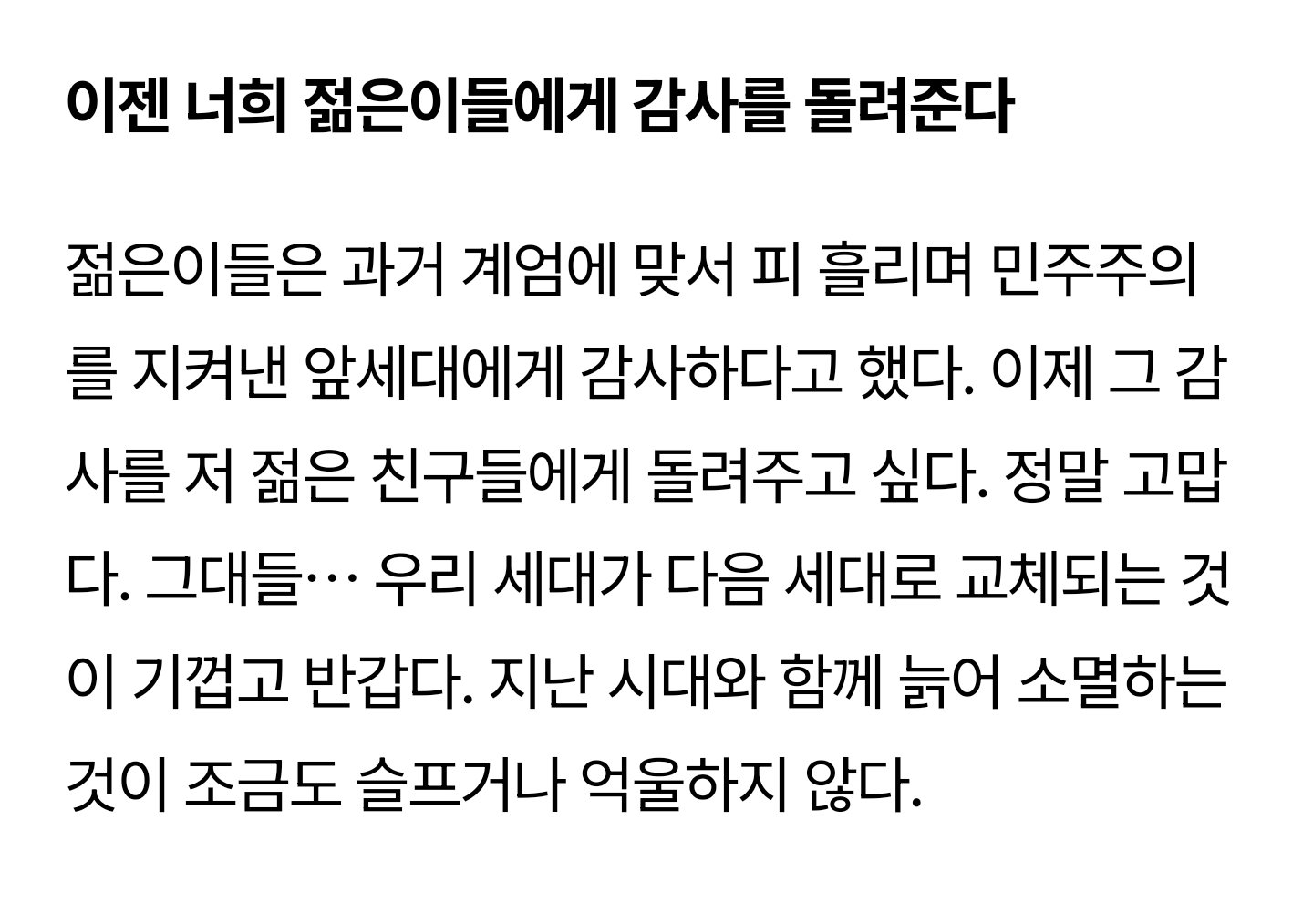 [잡담] 나 울어ㅠ | 인스티즈