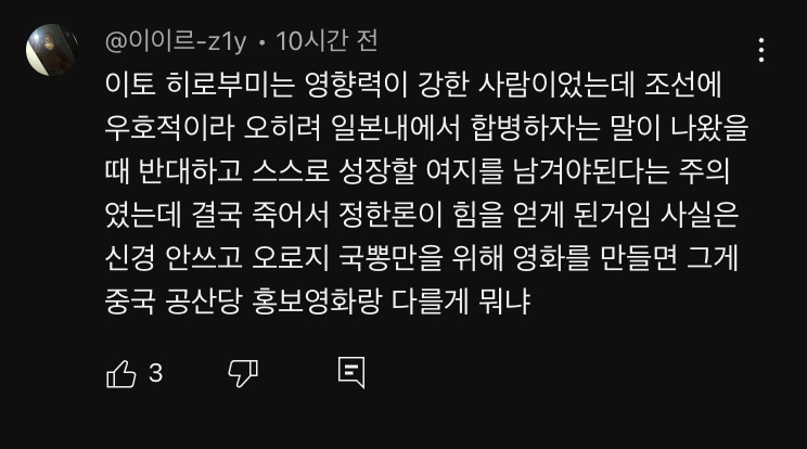 [정보/소식] 역바이럴 당하는지 의심되는 영화 하얼빈 근황 | 인스티즈