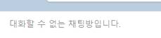 [잡담] 카톡 이렇게 뜨는건 뭐야 차단당한거야?? | 인스티즈