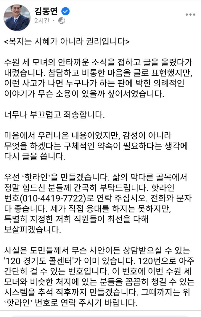 [잡담] 동연이한테 이 핫라인으로 연락해도 될까 | 인스티즈