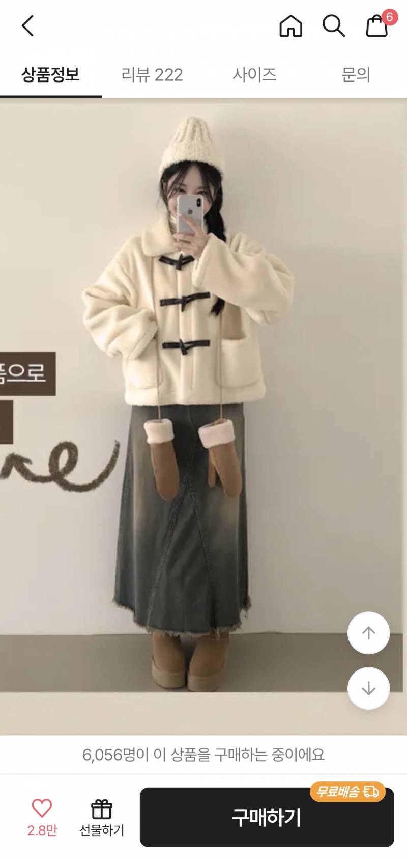 [잡담] 얘들아 이 코디에 신발 뭐가 어울려? | 인스티즈