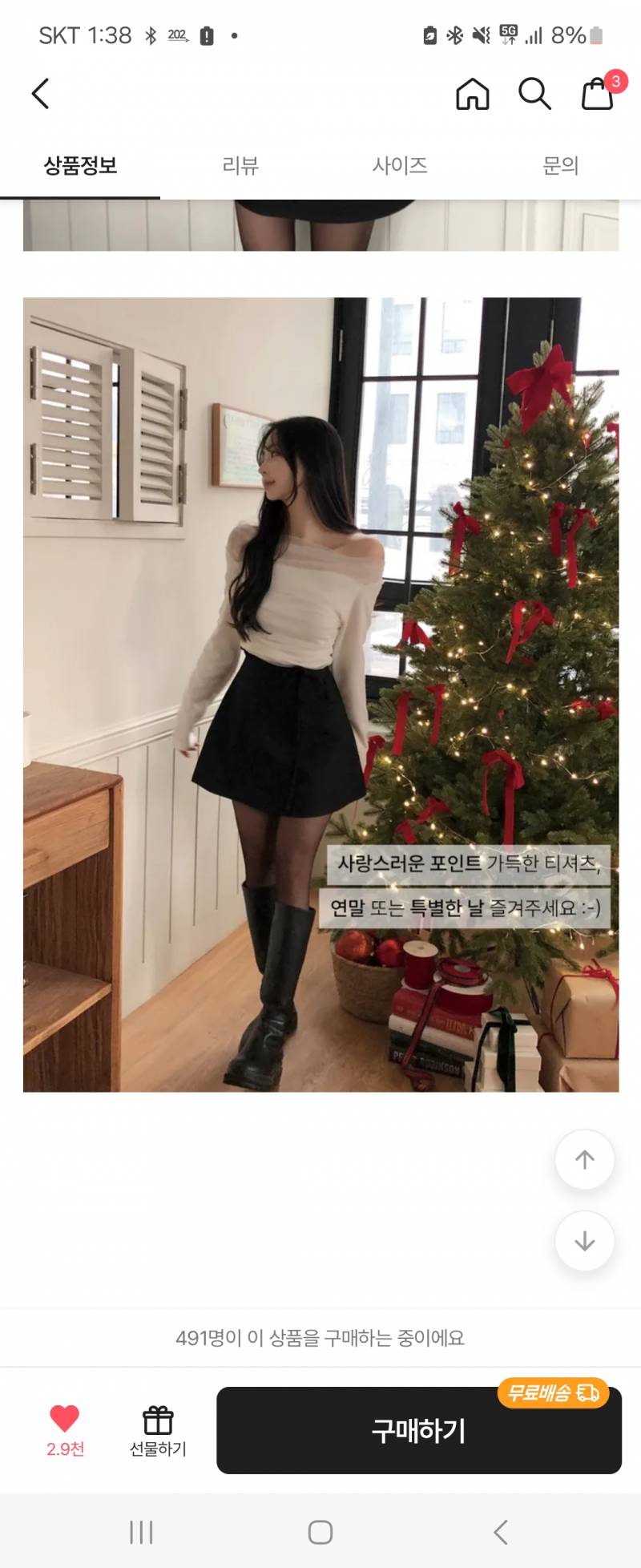 [잡담] 나이대로 입고싶은데 이거 남미새 룩이야..? | 인스티즈