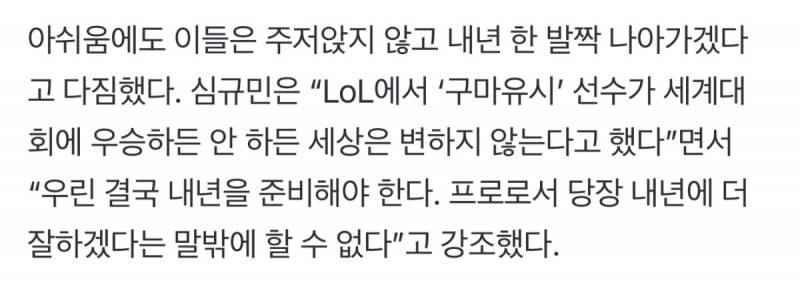 [잡담] 어제 배그 선수들중에 굼시 언급하신분 있당 | 인스티즈