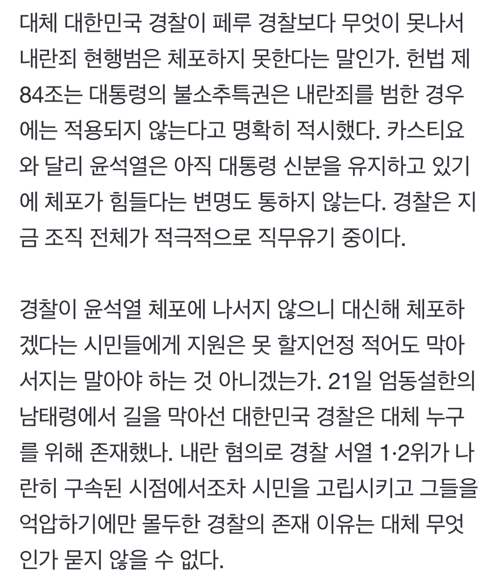 [정보/소식] 남태령 트랙터 막은 경찰, 존재 이유 묻지 않을 수 없다 | 인스티즈