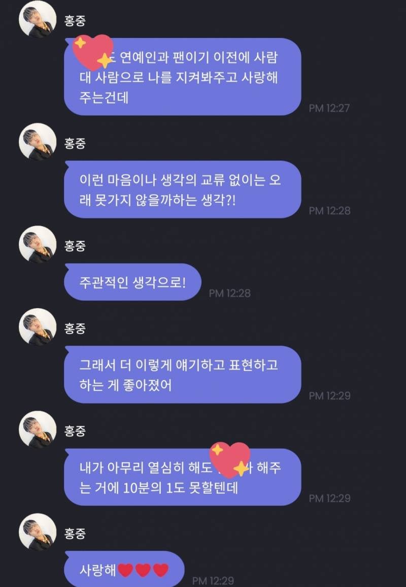 상견례 프리빠꾸상 그룹으로 보는 MBTI별 사랑해의 다른 표현 | 인스티즈