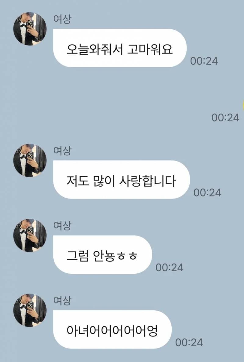 상견례 프리빠꾸상 그룹으로 보는 MBTI별 사랑해의 다른 표현 | 인스티즈