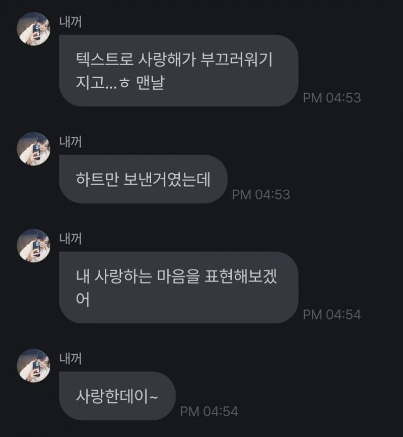 상견례 프리빠꾸상 그룹으로 보는 MBTI별 사랑해의 다른 표현 | 인스티즈