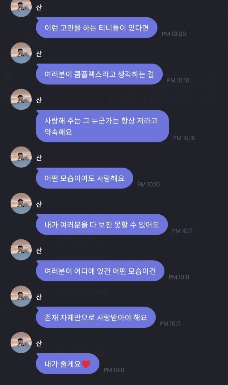 상견례 프리빠꾸상 그룹으로 보는 MBTI별 사랑해의 다른 표현 | 인스티즈