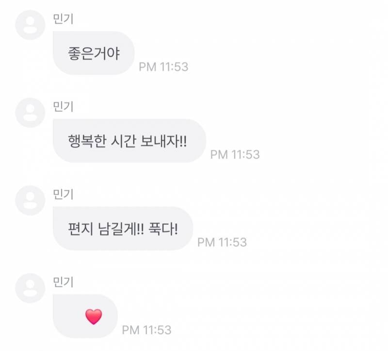상견례 프리빠꾸상 그룹으로 보는 MBTI별 사랑해의 다른 표현 | 인스티즈