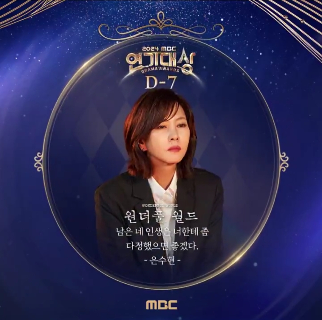 [잡담] 엠사 인별 연대 D-7 원더풀월드 | 인스티즈