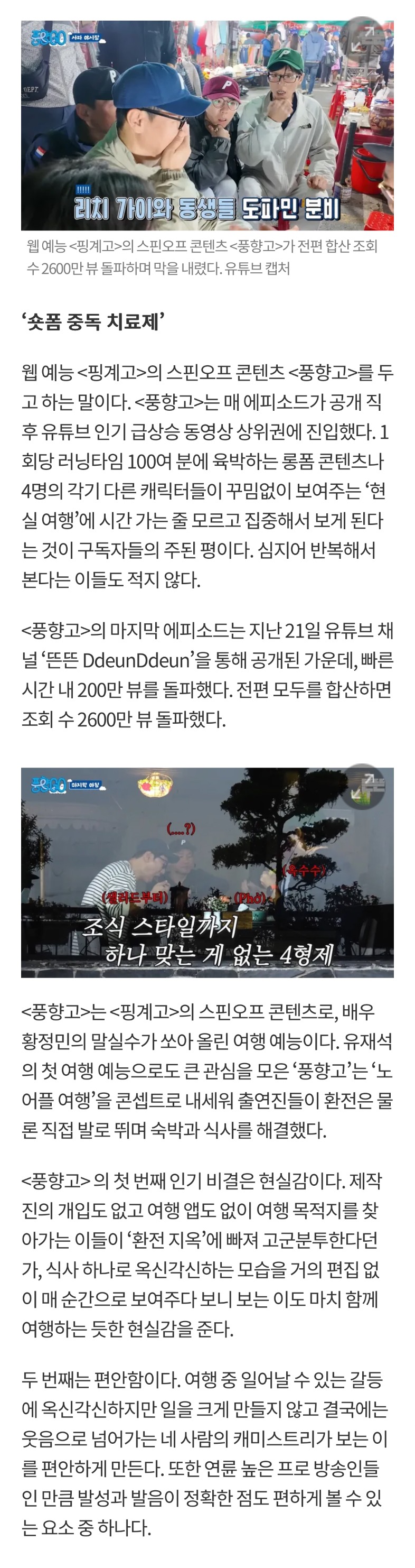 [정보/소식] 롱폼 콘텐츠 <풍향고> 왜 떴나? | 인스티즈
