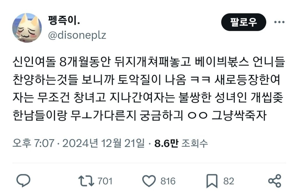 [마플] 트위터에서 이거 알티태운 사람도 아일릿팬이잖아 | 인스티즈