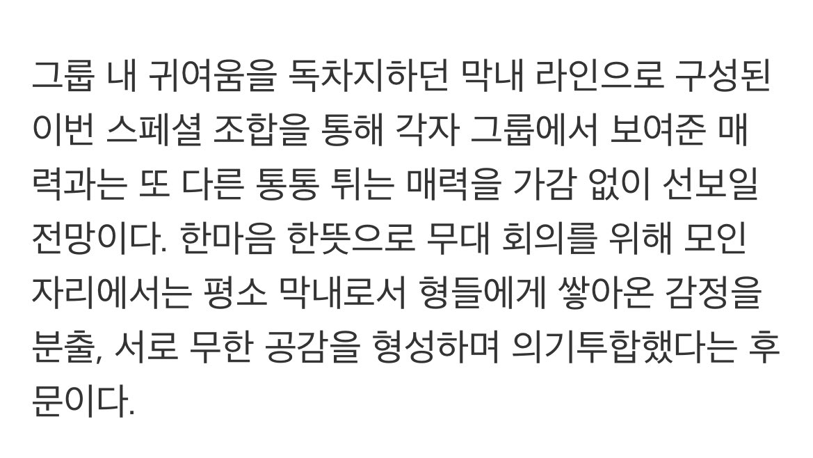 [잡담] 막내즈 컨셉이 진짜 웃기넼ㅋㅋㅋ | 인스티즈